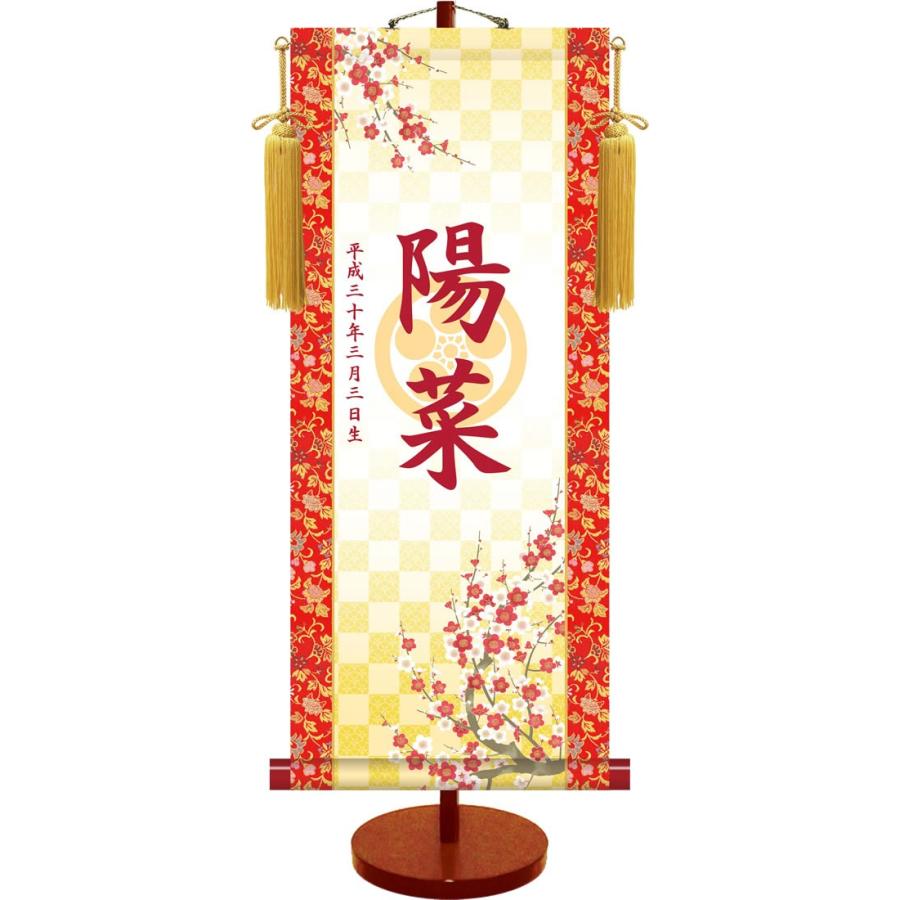 大 桃の節句透かし家紋名入り掛軸 吉祥紅白梅 飾りスタンド付き 名入れ旗 名前旗 命名旗 桃の節句 三月 女の子 お子様のお名前をお入れします Ktg 004 掛け軸のほなこてyahoo 店 通販 Yahoo ショッピング