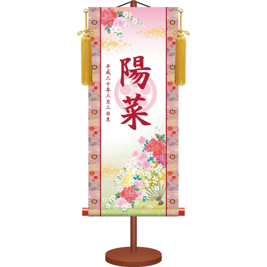 透かし家紋名入り掛軸／花扇（樹脂製飾りスタンド付き）名入れ旗 名前旗 命名旗 桃の節句 三月 女の子 お子様のお名前 お雛様 飾り