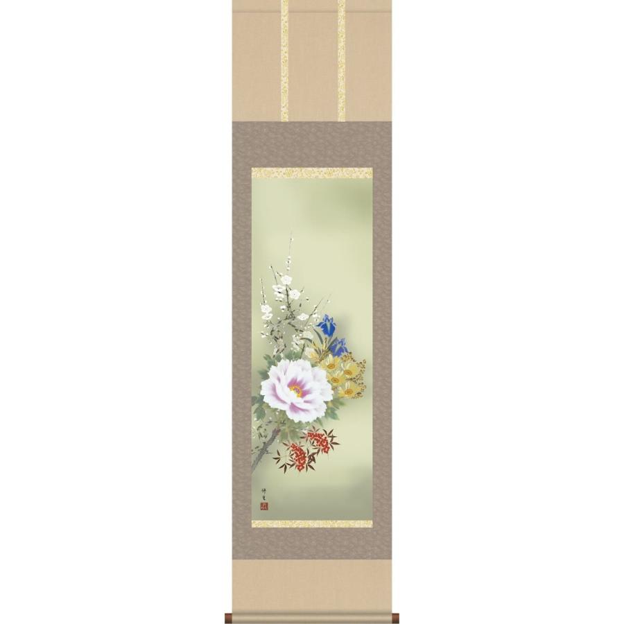 掛軸 掛け軸-四季花/長屋修生 花鳥掛軸送料無料(尺三 化粧箱 本表装)小さい床の間用掛け軸 和室 オシャレ モダン ギフト つるす 飾る幅44.5×高さ164cm