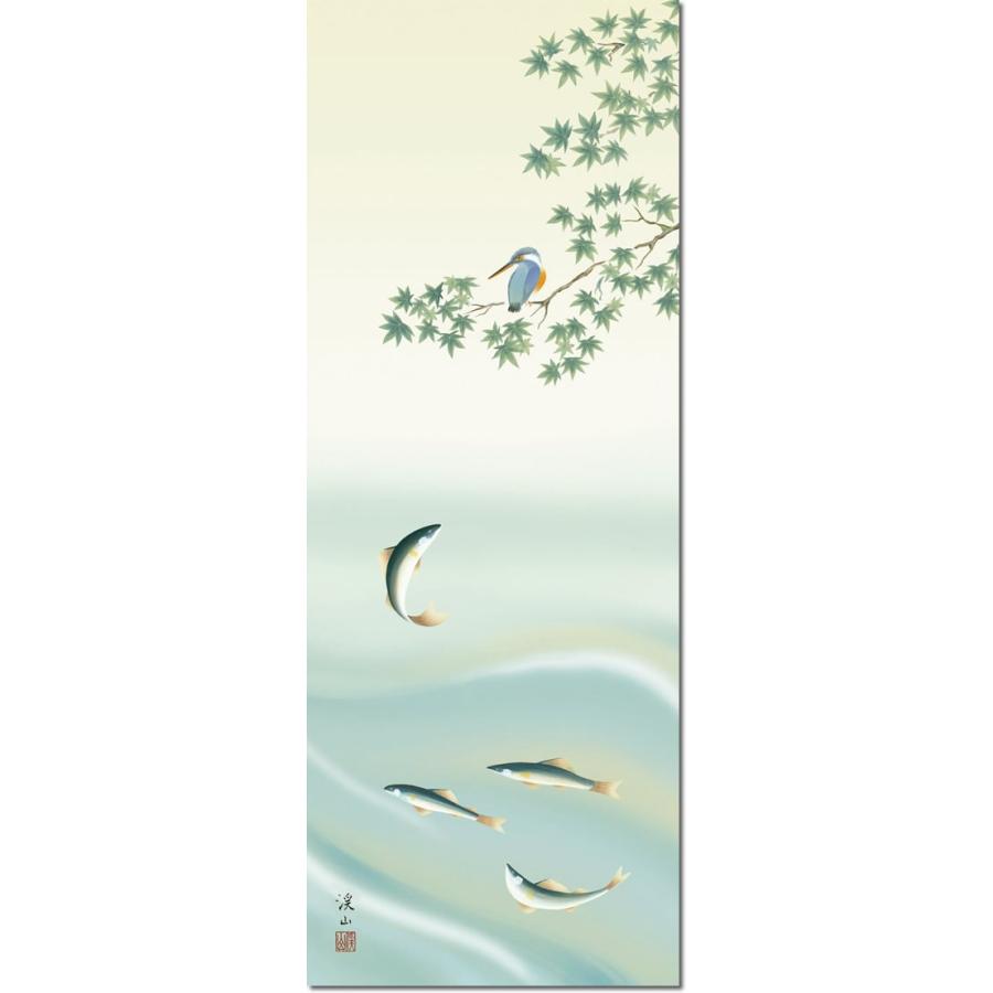 掛け軸 掛軸-鮎にかわせみ/伊藤 渓山[尺三 化粧箱 風鎮 和室 床の間