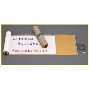 巻物制作 巻物仕立て 洛彩上緞子 半切幅 表装いたします 35cm まで Maki R01 掛け軸のほなこてyahoo 店 通販 Yahoo ショッピング