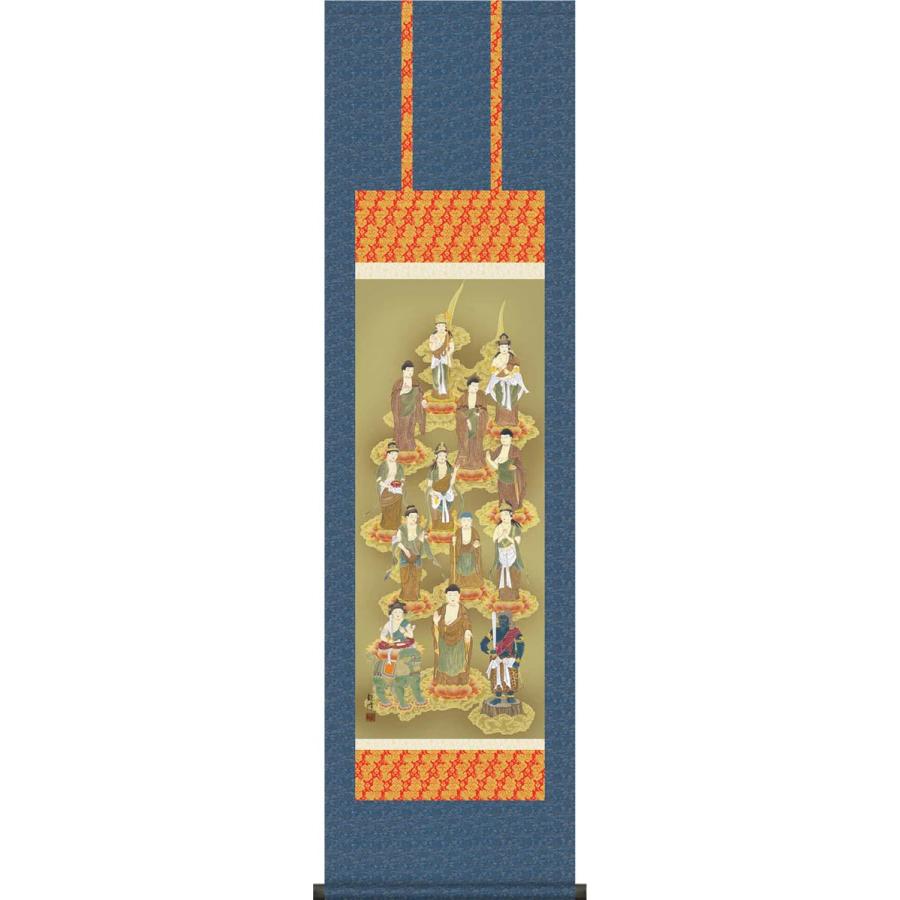 十三仏 鈴木翠朋 （尺五アンド） 日本製 十三仏 - 掛け軸（掛軸）