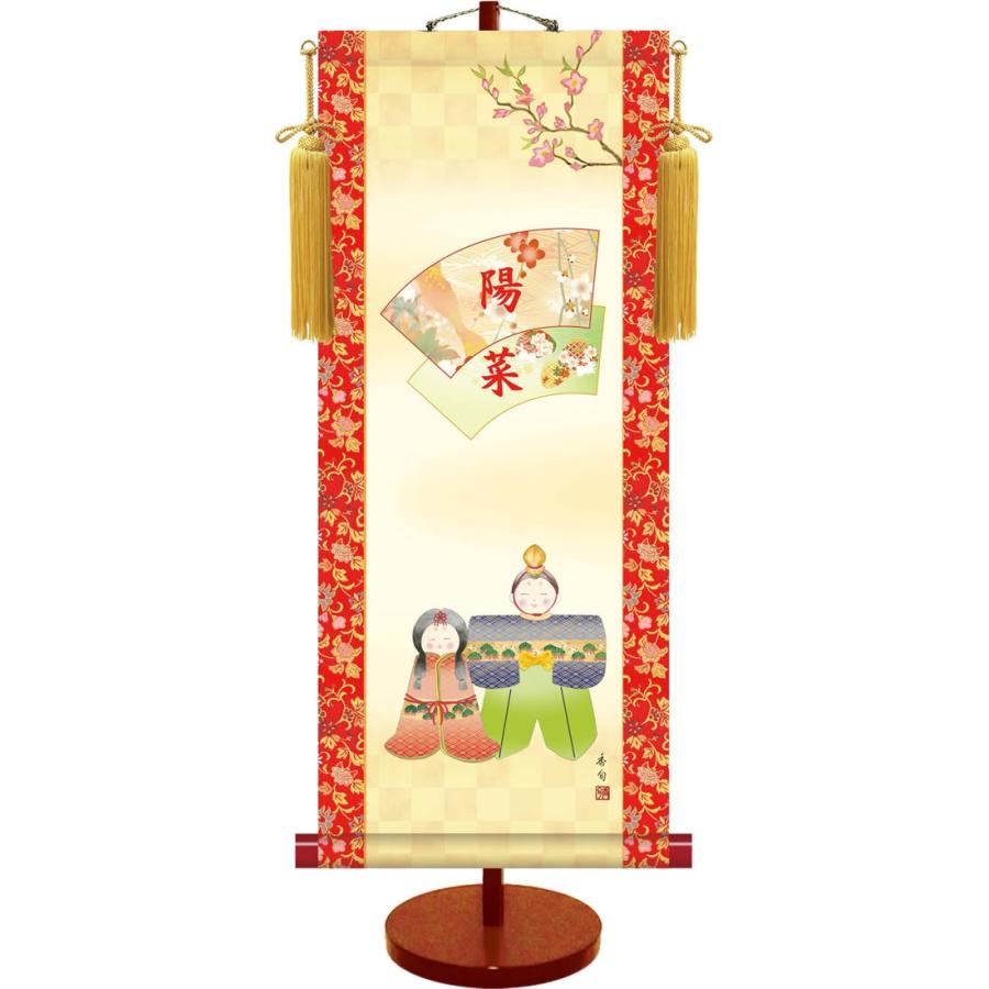桃の節句伝統友禅名入り掛軸／人形雛（飾りスタンド付き）名入れ旗 名前旗 命名旗 桃の節句 三月 女の子 お子様のお名前をお入れします 飾り