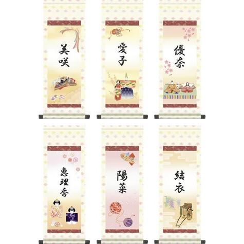 桃の節句金襴武田菱紋名入れ掛軸 名入れ旗 名前旗 命名旗 雛祭り 三月 女の子 お雛様 節句 飾り お祝い Tg 1 6 掛け軸のほなこてyahoo 店 通販 Yahoo ショッピング