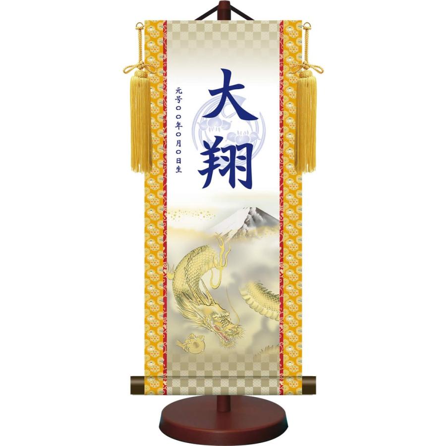 花ショウブ紋入り口・入口 名入れ 生まれ 掛軸 端午の節句 吉祥金龍図 こどもの日 御坊っちゃん [飾りつけ照明ランプ付き添い人]