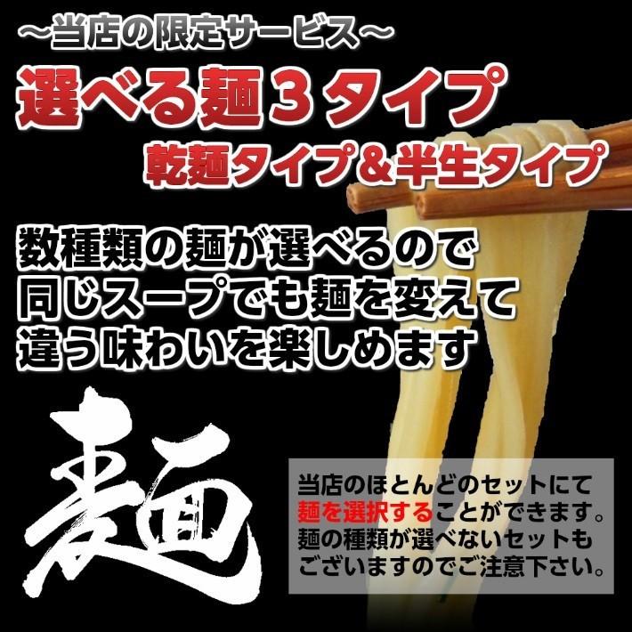 ラーメン　お取り寄せ　本場久留米ラーメンシリーズ　　特選11種　自由に　選べるスープ　セット　3種6人前　限定版　詰め合わせ　保存食お試しグルメ｜honba-kyusyu｜19