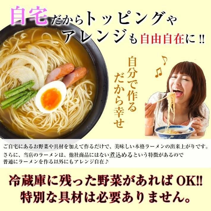 ラーメン　ポイント消化　人気久留米ラーメン　500円　10種スープ　2人前セット　ご当地　とんこつ　選べる　九州生麺　お取り寄せ　お試しグルメギフト｜honba-kyusyu｜28