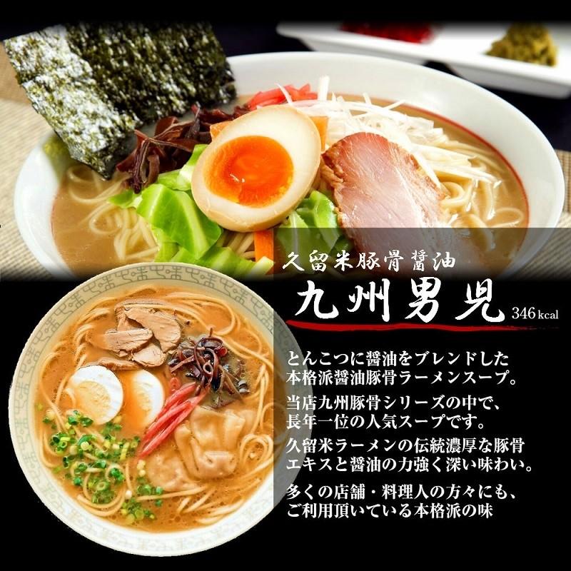 ラーメン　ポイント消化　人気久留米ラーメン　500円　10種スープ　2人前セット　ご当地　とんこつ　選べる　九州生麺　お取り寄せ　お試しグルメギフト｜honba-kyusyu｜14