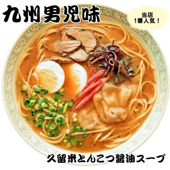 ラーメン　お取り寄せ　本場久留米とんこつラーメン　3種8人前　セット　博多風　久留米風　ピリ辛　豚骨スープ　詰め合わせ　お試しグルメギフト｜honba-kyusyu｜04