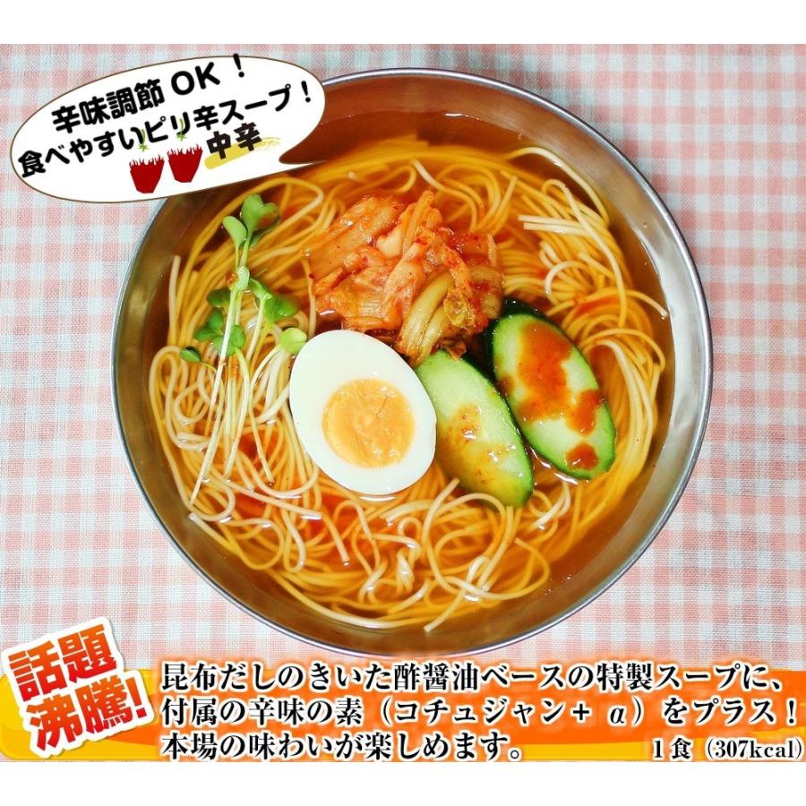 韓国冷麺　セット 6人前　お取り寄せ　ピリ辛　特製コチュジャン付　辛味調節　カロリー控えめ　307kcal　ノンフライ熟成麺　保存食お試しグルメ｜honba-kyusyu｜08