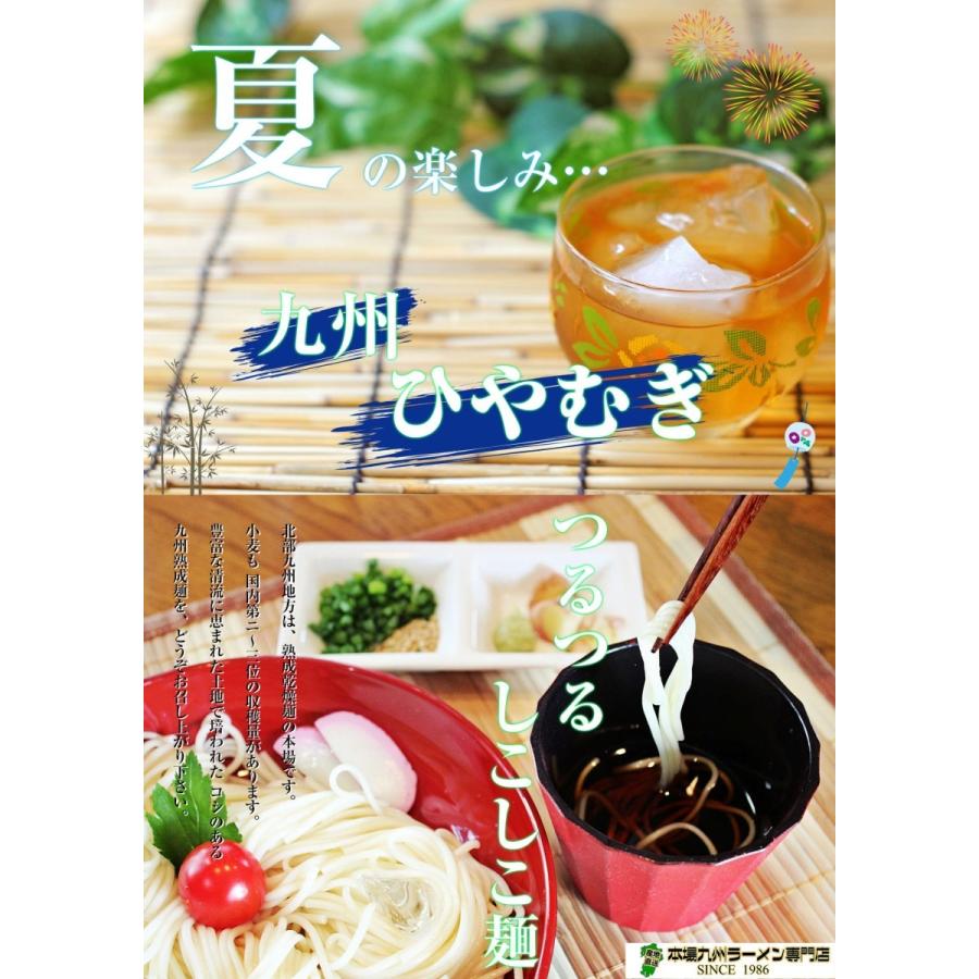 ひやむぎ 冷麦 1キロ お取り寄せ 人気 つるつるシコシコ食感 九州特産 本場熟成ひやむぎ 細うどん風 たっぷり1000g お試しグルメギフト Ku Hiyamugi01 S1 本場九州ラーメン専門店 通販 Yahoo ショッピング