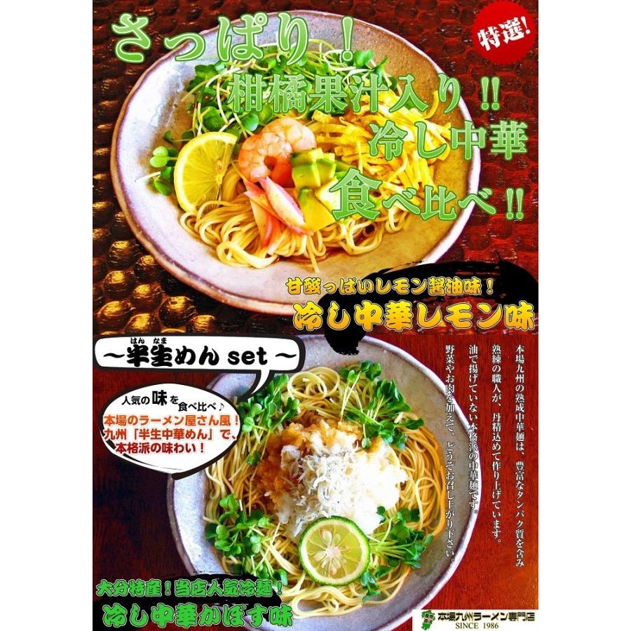 冷やし中華 お取り寄せ さっぱり冷し中華レモン味＆かぼす味人気