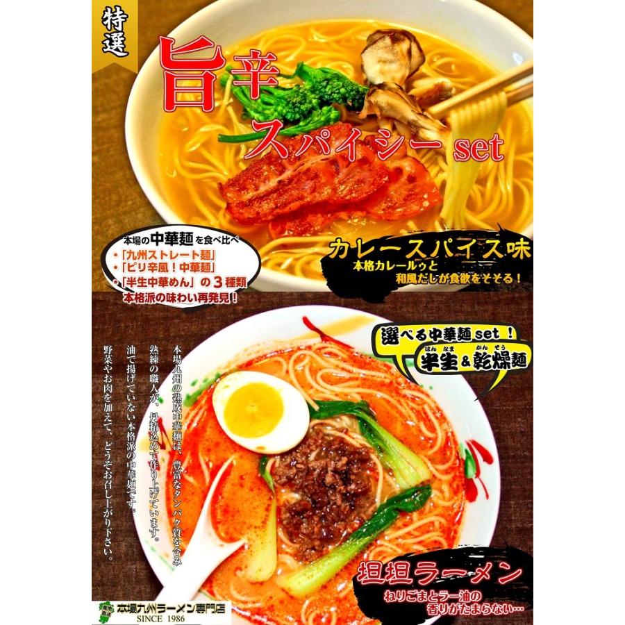 ラーメン お取り寄せ 旨辛スープ2種6人前セット 濃厚カレースパイスラーメン & ねりゴマ香る 特製坦々麺 特製半生麺&乾麺 選べる3パターン :ku-hn-selectnoodle004-s1:本場九州ラーメン専門店 - 通販 - Yahoo!ショッピング ラーメン お取り寄せ 旨辛スープ2種6人前セット 濃厚カレースパイスラーメン & ねりゴマ香る 特製坦々麺 特製半生麺&乾麺 選べる3パターン :ku-hn-selectnoodle004-s1:本場九州ラーメン専門店 - 通販 - Yahoo!ショッピング