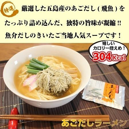 ラーメン　お取り寄せ　九州魚介だし　ラーメン　2種6人前　あごだし　＆　鰹だし　ご当地スープ　食べ比べ　日本伝統　旨味凝縮　保存食お試しグルメ｜honba-kyusyu｜13