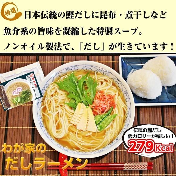 ラーメン　お取り寄せ　九州魚介だし　ラーメン　2種6人前　あごだし　＆　鰹だし　ご当地スープ　食べ比べ　日本伝統　旨味凝縮　保存食お試しグルメ｜honba-kyusyu｜14