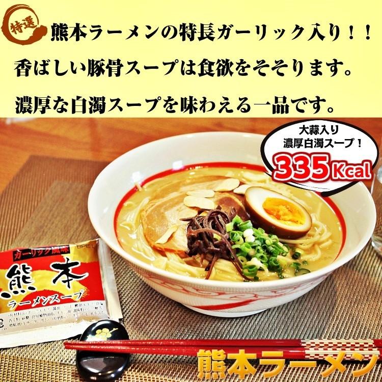 熊本ラーメン　お取り寄せ　とんこつラーメン　6人前 セット　豚骨スープ　九州人気　ご当地ラーメンシリーズ　ガーリック　香ばしい　お試しグルメギフト｜honba-kyusyu