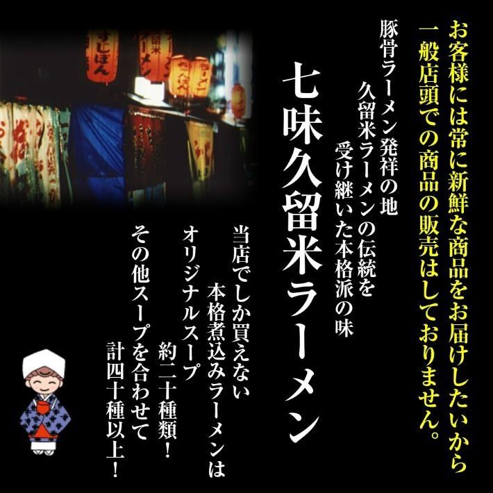 九州とんこつ　ラーメン　お取り寄せ　博多　長崎　大分　ご当地ラーメン　セット　3種6人前　北部九州豚骨スープ　選べる　九州生麺　お試しグルメギフト｜honba-kyusyu｜23