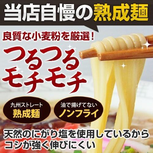 九州とんこつ　ラーメン　お取り寄せ　博多　長崎　大分　ご当地ラーメン　セット　3種6人前　北部九州豚骨スープ　選べる　九州生麺　お試しグルメギフト｜honba-kyusyu｜10