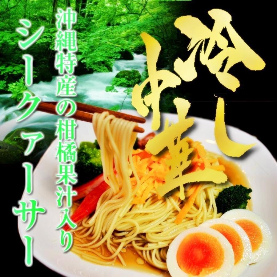 冷やし中華 お取り寄せ 特製シークワーサー 冷し中華 6人前セット 沖縄特産 柑橘果汁入り 爽やかスープ サラダ風 冷麺 涼麺 お試しグルメギフト Ku Mt Reimen003 本場九州ラーメン専門店 通販 Yahoo ショッピング