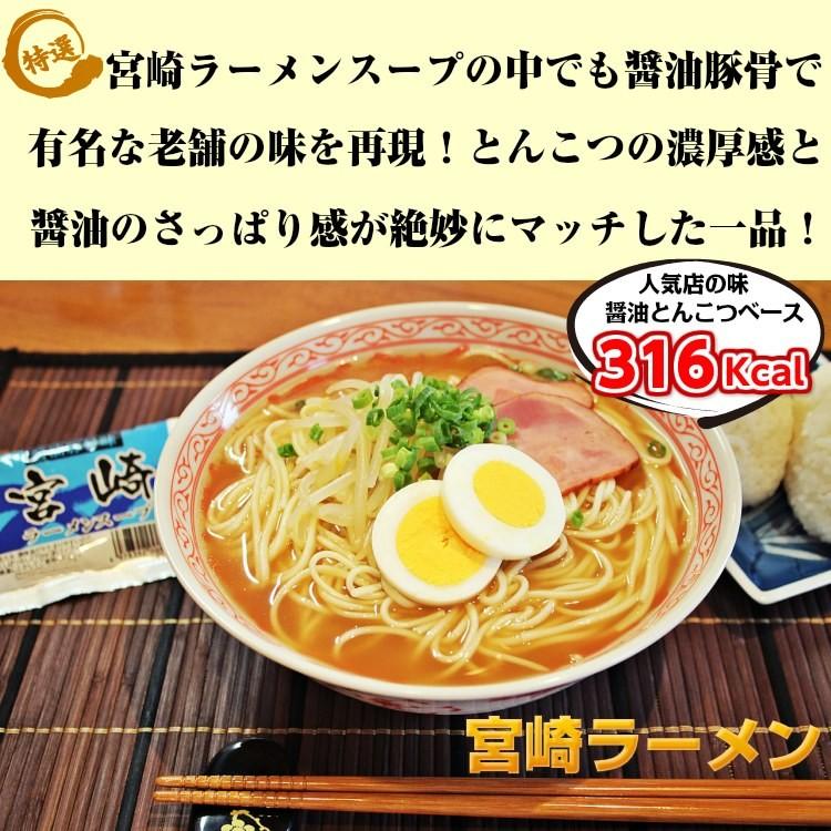 九州とんこつ　ラーメン　お取り寄せ　熊本　宮崎　鹿児島　ご当地ラーメン　セット　3種6人前　南九州豚骨スープ　選べる　九州生麺　お試しグルメギフト｜honba-kyusyu｜08