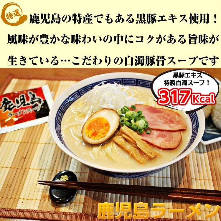 九州とんこつ　ラーメン　お取り寄せ　熊本　宮崎　鹿児島　ご当地ラーメン　セット　3種6人前　南九州豚骨スープ　選べる　九州生麺　お試しグルメギフト｜honba-kyusyu｜09