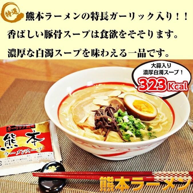 九州とんこつ　ラーメン　お取り寄せ　熊本　宮崎　鹿児島　ご当地ラーメン　セット　3種6人前　南九州豚骨スープ　選べる　九州生麺　お試しグルメギフト｜honba-kyusyu｜06