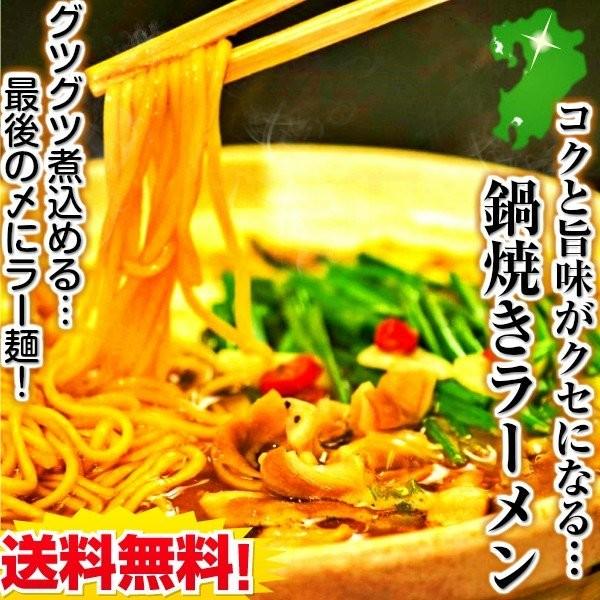 鍋ラーメン お取り寄せ 極上 鍋焼きラーメン 2種6人前セット 寄せ鍋風 醤油スープ 中華そば味 マイルド味 関東風しょうゆ 保存食お試しグルメ Ku Nabeyakiset001 C 本場九州ラーメン専門店 通販 Yahoo ショッピング