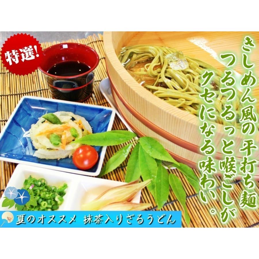茶そば＆茶うどん 詰め合せ 静岡県産抹茶使用 6人前（1袋200g×3袋