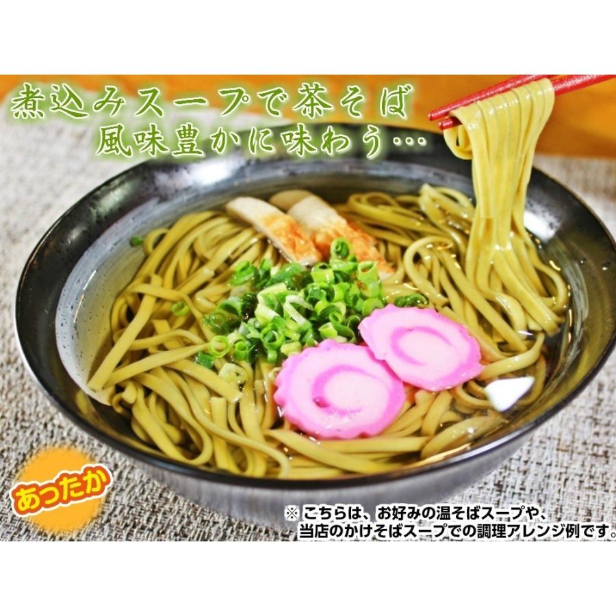 茶そば 茶うどん 詰め合せ 静岡県産抹茶使用 6人前 1袋0g 3袋 蕎麦 饂飩 セット 茶の香りが薫る つゆ付きも選べる 食数変更 Ku Noodlemix002 S1 本場九州ラーメン専門店 通販 Yahoo ショッピング