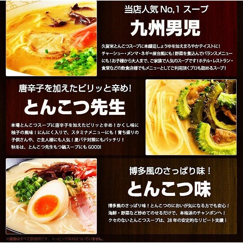 とんこつラーメン　お取り寄せ　本場豚骨　3種6人前　セット　博多風、久留米風、ピリ辛とんこつ　ご当地ラーメン　選べる　九州生麺　お試しグルメギフト｜honba-kyusyu｜04