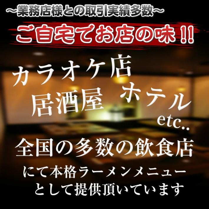 本場とんこつ　ラーメン　お取り寄せ　博多風　久留米風　ピリ辛豚骨　3種6人前　創業33周年　ご当地ラーメン　選べる　九州生麺　お試しグルメギフト｜honba-kyusyu｜17