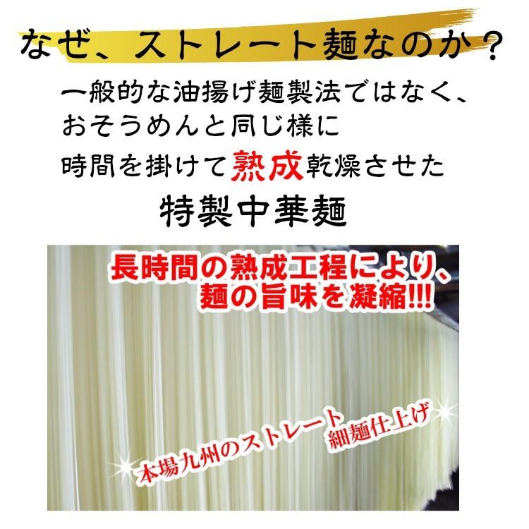 本場とんこつ　ラーメン　お取り寄せ　博多風　久留米風　ピリ辛豚骨　3種6人前　創業33周年　ご当地ラーメン　選べる　九州生麺　お試しグルメギフト｜honba-kyusyu｜13