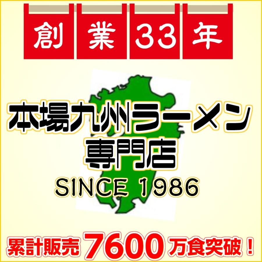 本場とんこつ ラーメン お取り寄せ 当店の記念日 博多風 久留米風 ピリ辛豚骨 創業33周年 3種6人前 お試しグルメギフト ご当地ラーメン 選べる 九州生麺
