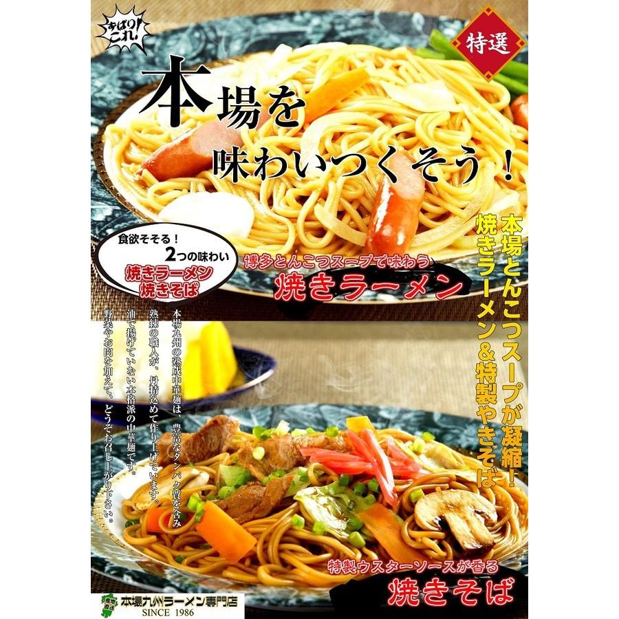 焼そば 焼きラーメン お取り寄せ 濃厚wダブルソース 九州焼きそば 博多風とんこつスープ 焼ラーメン アレンジ 2種6人前 お試しグルメギフト Ku Otamesi21 Yakimix001 S1 本場九州ラーメン専門店 通販 Yahoo ショッピング