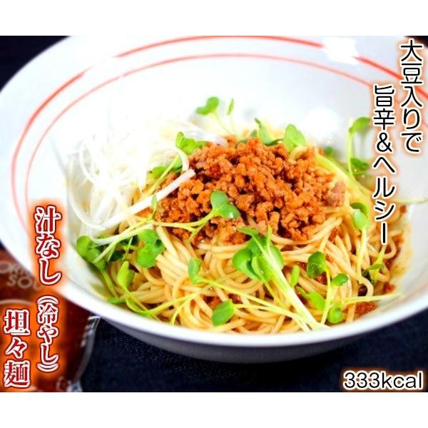 担々麺　お取り寄せ　 汁なし（豆板醤）坦々麺　＆　ねりごま担担ラーメン　2種6人前　セット　ピリ辛　カプサイシン発汗系　スープ　お試しグルメギフト｜honba-kyusyu｜17