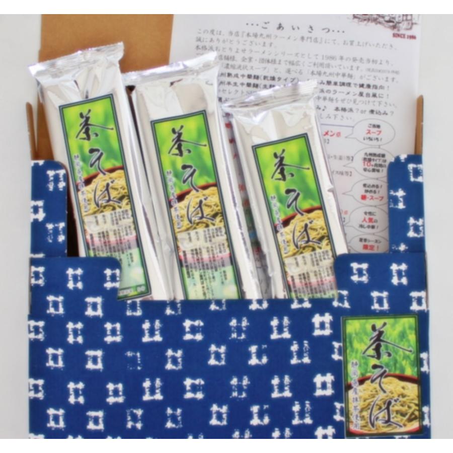 茶そば　お取り寄せ　蕎麦　静岡県産抹茶使用　茶そば6人前セット（1袋200g入り×3袋）600g　上品お茶の香り　そばつゆ付きも選べる（※食数変更）｜honba-kyusyu｜05