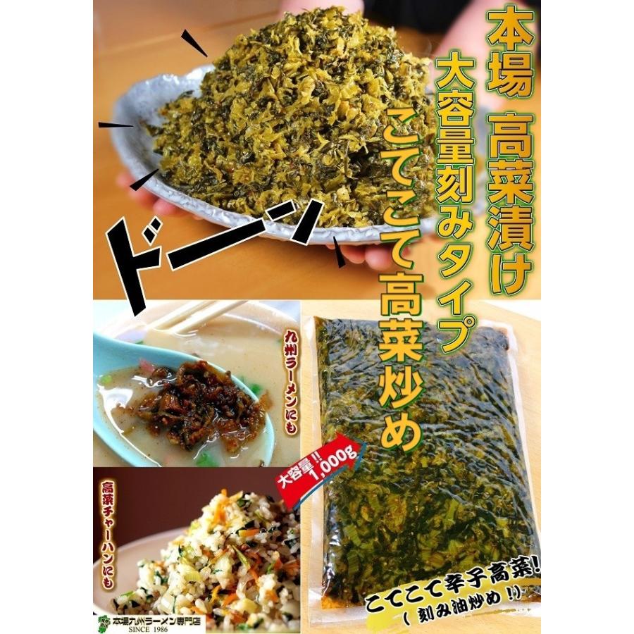 辛子高菜漬け お取り寄せ メガ盛りサイズ 1000g 絶妙な風味が食欲をそそる こてこて辛子高菜 濃厚な味わい 油炒め 刻みタイプ 九州専門店の味 :ku-takana005:本場九州ラーメン専門店 - 通販 - Yahoo!ショッピング 辛子高菜漬け お取り寄せ メガ盛りサイズ 1000g 絶妙な風味が食欲をそそる こてこて辛子高菜 濃厚な味わい 油炒め 刻みタイプ 九州専門店の味 :ku-takana005:本場九州ラーメン専門店 - 通販 - Yahoo!ショッピング