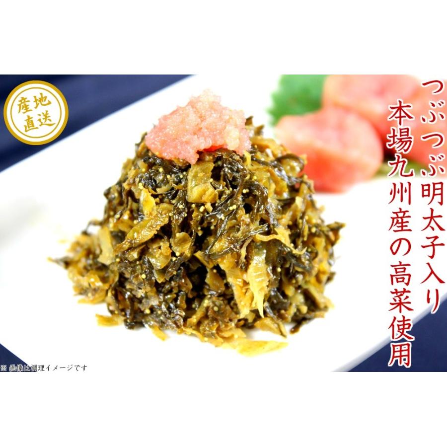 辛子高菜　お取り寄せ　明太子入り　ピリ辛高菜漬け　80g×2袋セット　九州特産品　ポイント消化　※3セットで1袋プレゼント！　お試しグルメギフト｜honba-kyusyu｜05