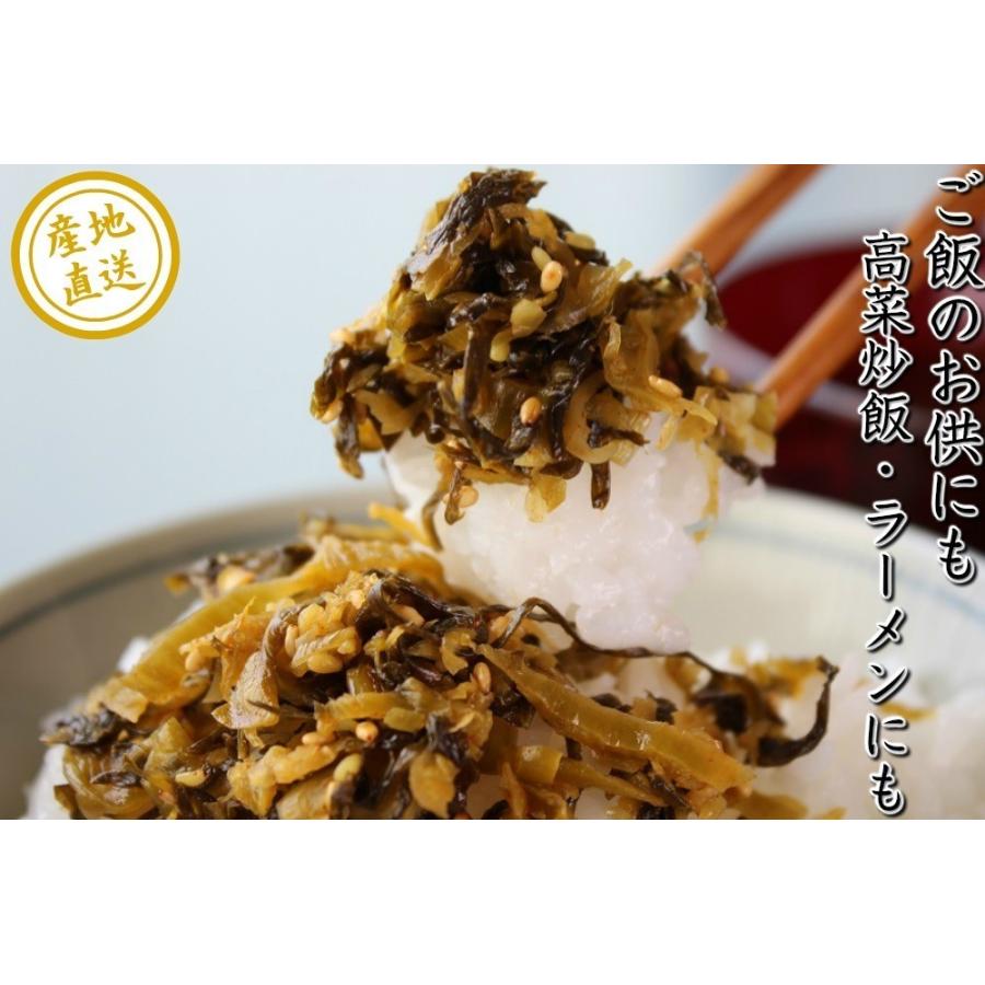 （クーポンご利用者向け）　本場九州　辛子高菜　501円　明太子＆油炒めからし高菜　食べ比べ　2袋セット　九州特産品　ご飯　ラーメン　炒飯　お試しグルメ｜honba-kyusyu｜07