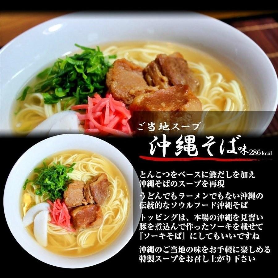 ラーメン　沖縄そば　お取り寄せ　とんこつをベースに鰹節を加えた　人気ご当地スープ　沖縄そば味　6人前　セット　九州ストレート麺　保存食お試しグルメ｜honba-kyusyu｜07