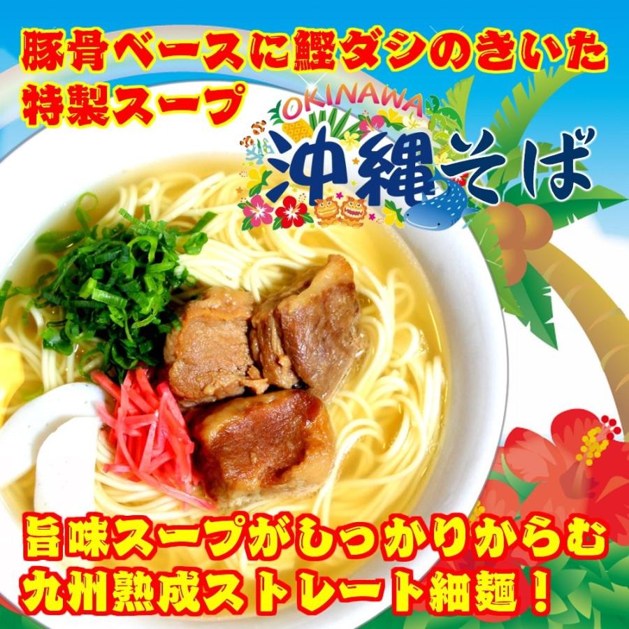 ラーメン　沖縄そば　お取り寄せ　とんこつをベースに鰹節を加えた　人気ご当地スープ　沖縄そば味　6人前　セット　九州ストレート麺　保存食お試しグルメ｜honba-kyusyu｜10