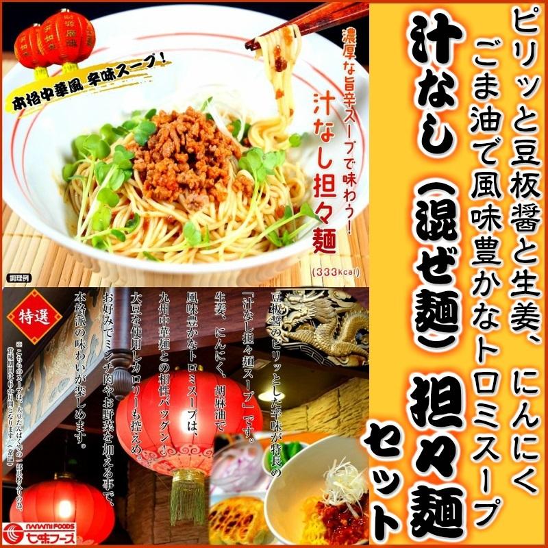 たんたんめん 冷蔵庫 たんたんめん 冷蔵庫 楽天市場】坦々麺（食品）の通販