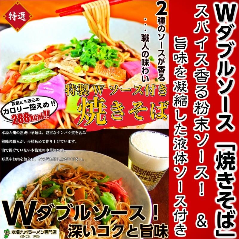 九州焼きそば　お取り寄せ　極上ソース味　スパイス香る　Wスープ　焼そばセット　6人前　カロリー控えめ　288kcal　やきそば　保存食お試しグルメ｜honba-kyusyu