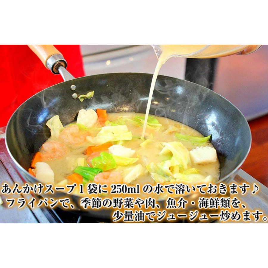 ラーメン　お取り寄せ　汁なし　あんかけラーメン　6人前セット　皿うどん風　濃厚トロミ　たっぷり餡かけスープ　魚介旨味エキス　お試しグルメギフト｜honba-kyusyu｜06