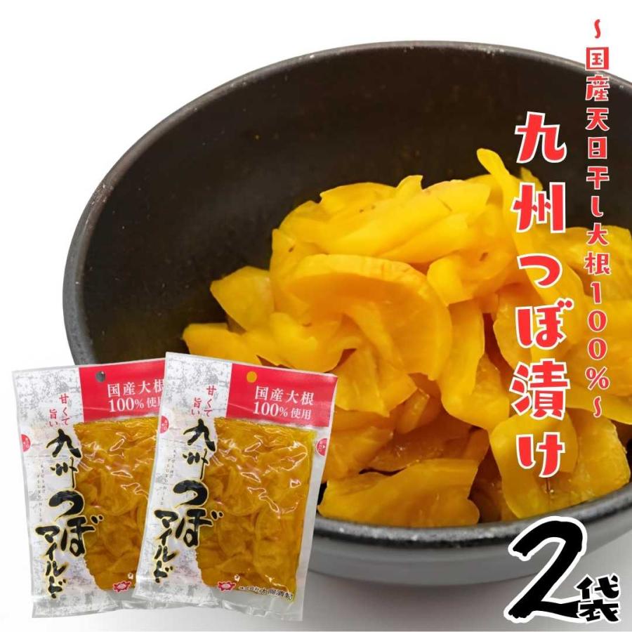 本場九州　つぼ漬け　マイルド　会員限定598円　国内産　大根使用　甘口醤油　漬け込み　漬物　150g×2袋セット　特産品　ご飯　ラーメン　炒飯　お試し（Yahoo!・本場九州ラーメン専門店）