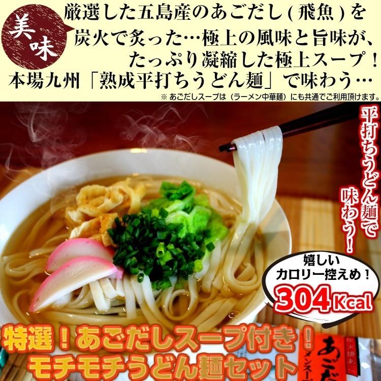 九州本格派 熟成うどん 平打ち麺 特製あごだし 濃厚かつおだし 選べるスープ付 ラーメン共通 6人前 セット きしめん風 お試しグルメギフト Ku Udon02 S1 本場九州ラーメン専門店 通販 Yahoo ショッピング