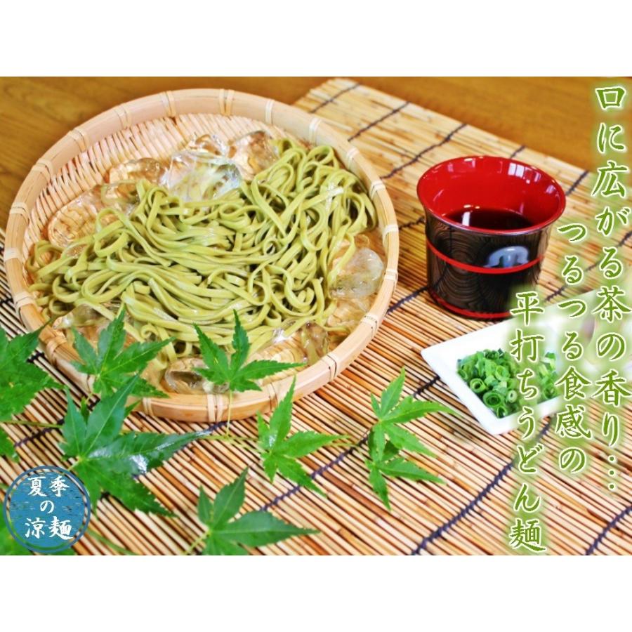 ざるうどん お取り寄せ 茶うどん 静岡県産抹茶入り ざる饂飩 6人前