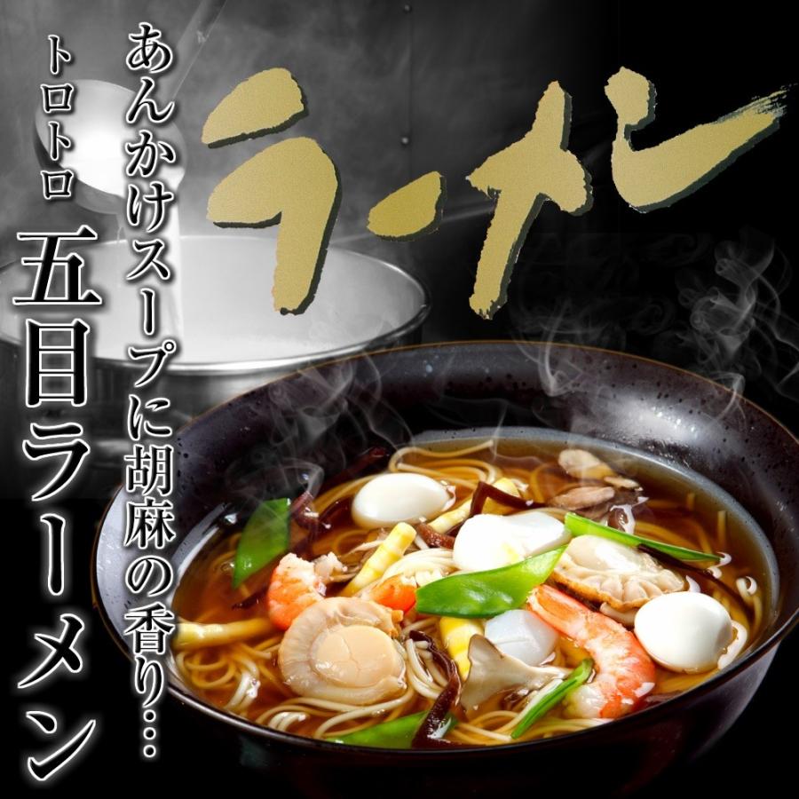 ラーメン　お取り寄せ　五目味　6人前　セット　胡麻風味　スープ　専用とろみ粉付　醤油ラーメン　健康米酢入り　311kcal　　保存食お試しグルメ（Yahoo!・本場九州ラーメン専門店）