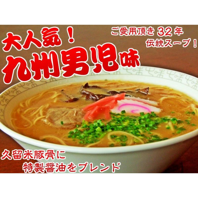 豚骨ラーメン お取り寄せ 本場久留米とんこつ醤油ラーメン 九州男児味