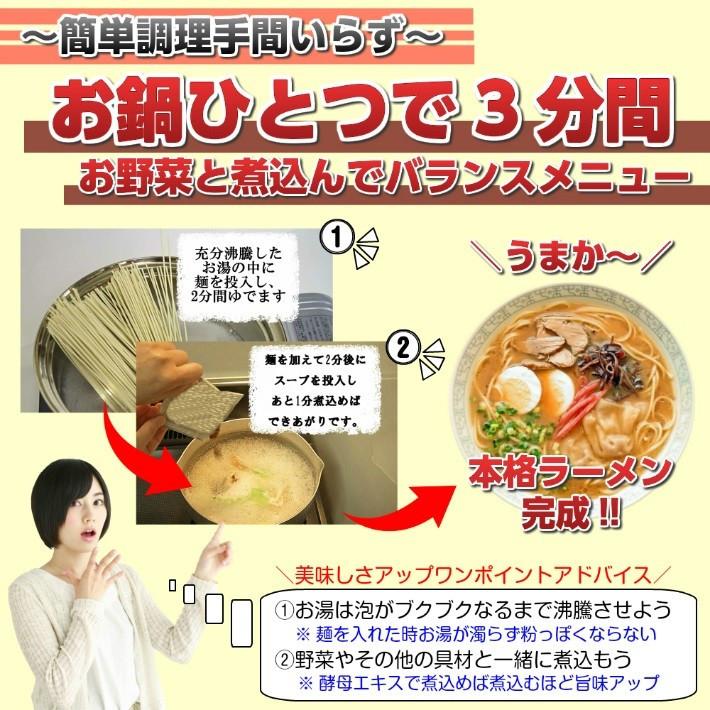 とんこつラーメン お取り寄せ 博多風さっぱり とんこつ味 6人前 とんこつラーメン お取り寄せ 博多風さっぱり とんこつ味 6人前